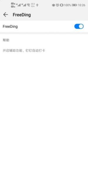 学生版钉钉app免费图片3