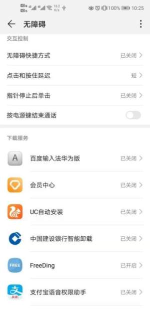 学生版钉钉app免费图片2