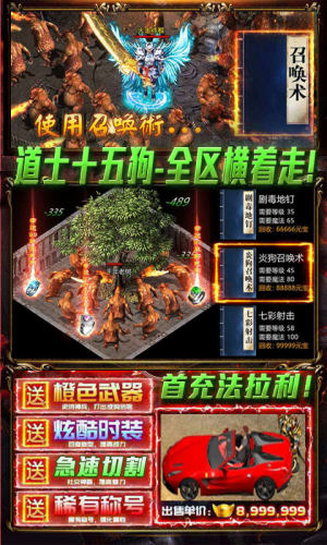 烈焰天下手游变态版公益服图片2