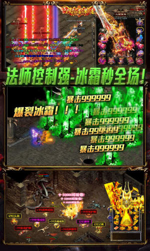 烈焰天下手游变态版公益服图片1