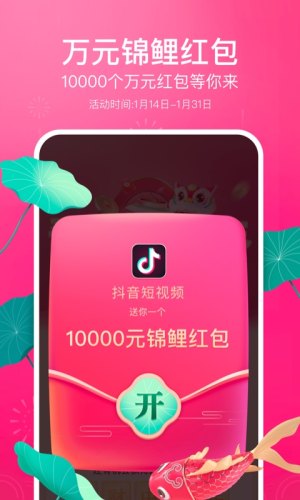 爆音视频app红包版图片2
