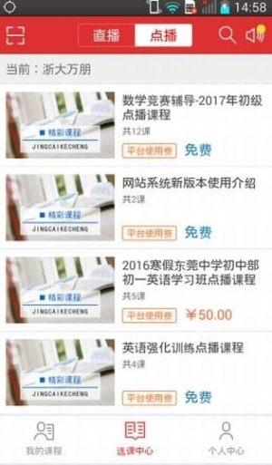 课后网昆山名师空中课堂首页版手机入口图片2