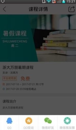 课后网昆山名师空中课堂首页版手机入口图片3