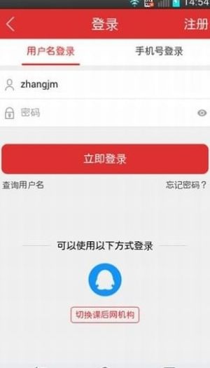 课后网昆山名师空中课堂首页版手机入口图片4