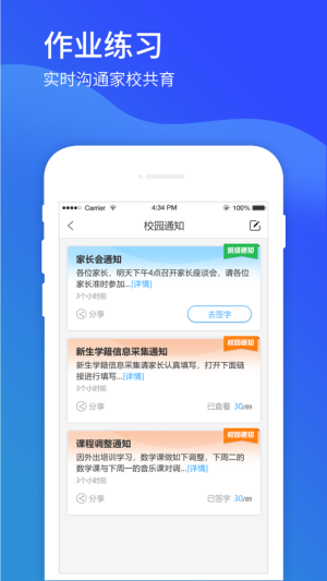 清华研读间日程表相关app手机版图片2