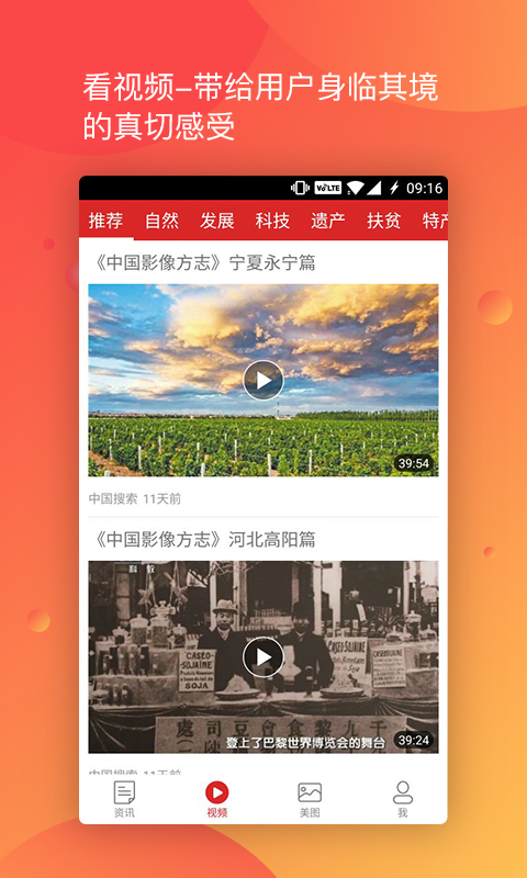美丽的中国虚拟全景VR旅游app图片2