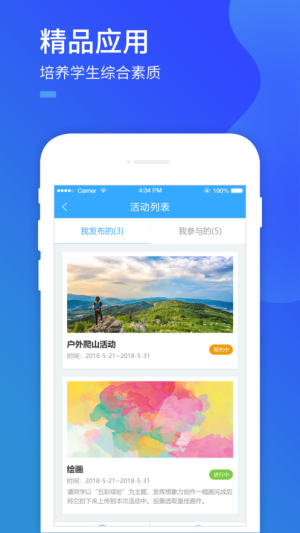 信阳空中课堂app手机版图片3