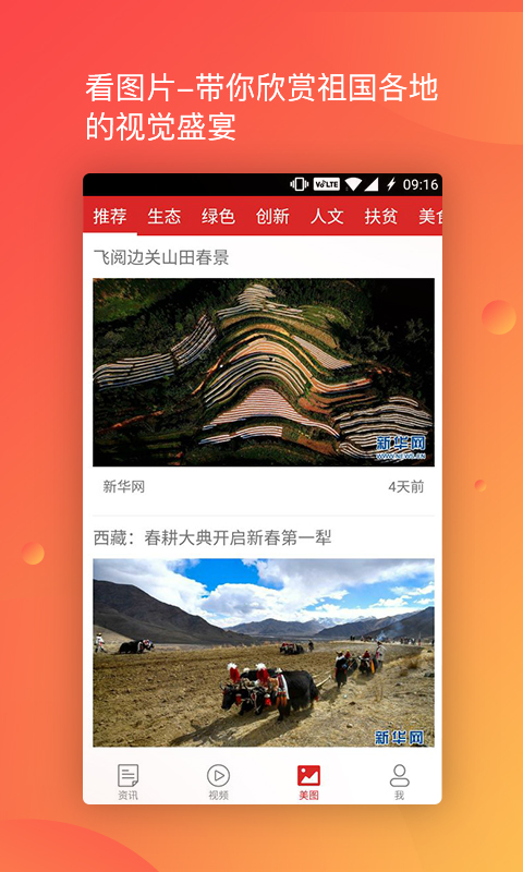 美丽的中国虚拟全景VR旅游app图片3