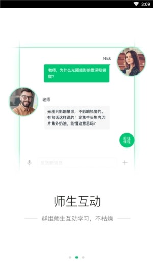 无锡锡惠在线名师课堂直播平台手机版图片1