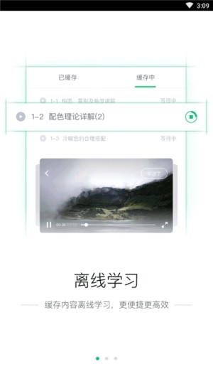 无锡锡惠在线名师课堂直播平台手机版图片3