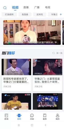 河南大象新闻客户端app最新手机版图片2