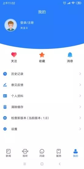河南大象新闻客户端app最新手机版图片1