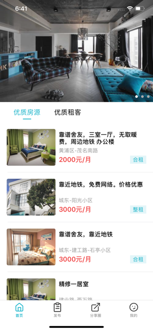 短租在线app官方正版图片1