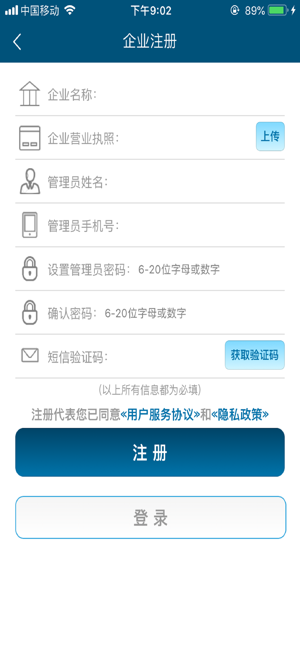 92面试app企业版官方版图片2