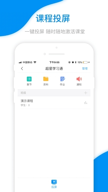 天津基础教育资源公共服务平台（人人通）官网登录入口图片2