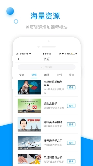 天津基础教育资源公共服务平台（人人通）官网登录入口图片1