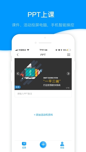 天津基础教育资源公共服务平台（人人通）官网登录入口图片3