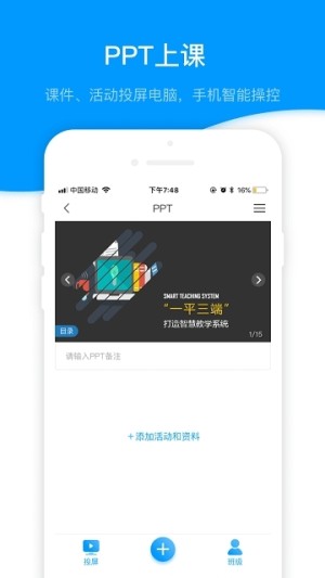 天津基础教育资源公共服务平台（人人通）官网登录入口图片3