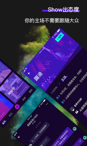 云蹦迪夜店在线图片2