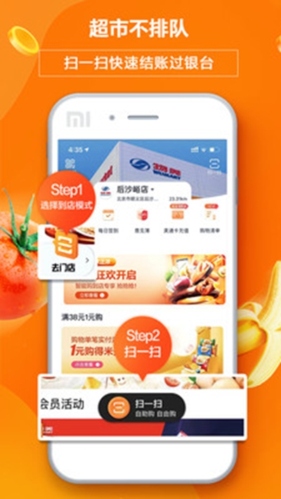 中百多点网上超市app官方手机版图片3