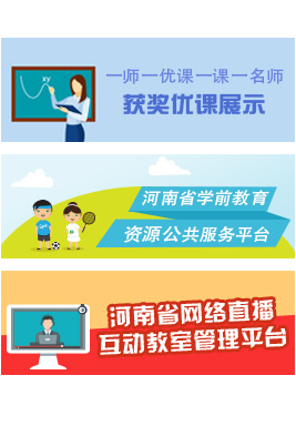 阜阳基础教育资源应用平台官方登录入口图片2
