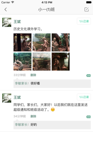 万朋教育空中课堂平台登录官方版图片3