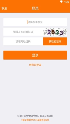 邨交惠二手交易平台app官方版图片2