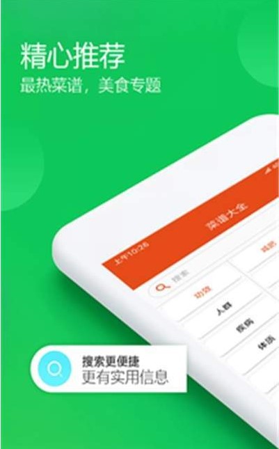 龙虎斗菜app手机安卓版图片2