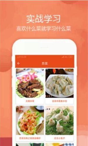 龙虎斗菜app手机安卓版图片4