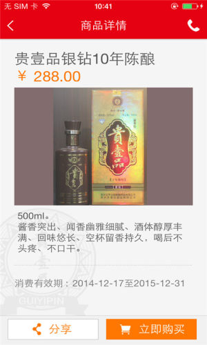 贵壹品app官方手机版图片1
