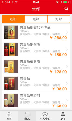 贵壹品app官方手机版图片2