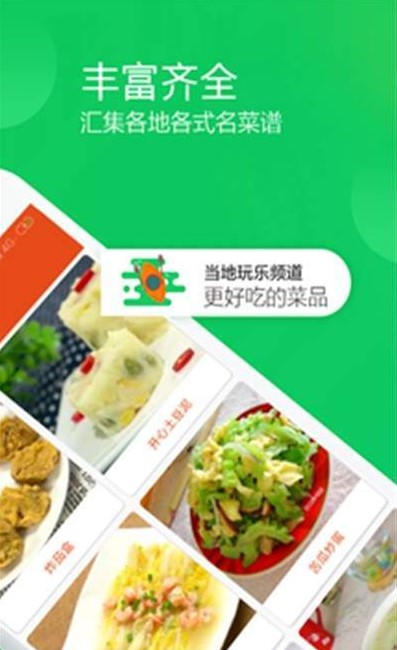 龙虎斗菜app手机安卓版图片1