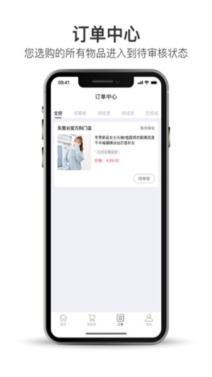 试一下app官方最新版（网购服装）图片2