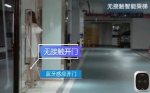 华为云无接触智能乘梯app安卓正版图片1