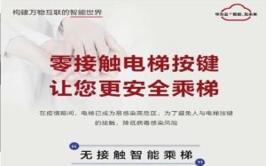 华为云无接触智能乘梯app安卓正版图片2