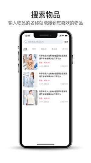 试一下app官方最新版（网购服装）图片1