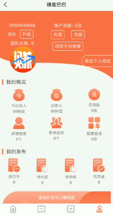 赚客巴巴app官方正版图片2