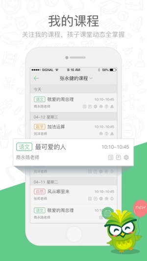 焦点云课堂学生注册登录平台图片3