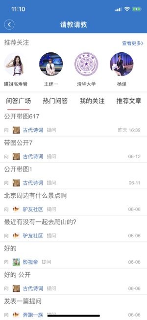 cetv同上一堂课直播平台登陆入口官方版图片1