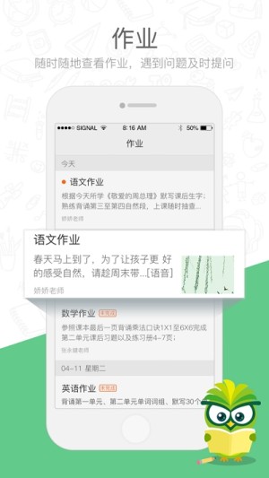焦点云课堂学生注册登录平台图片1