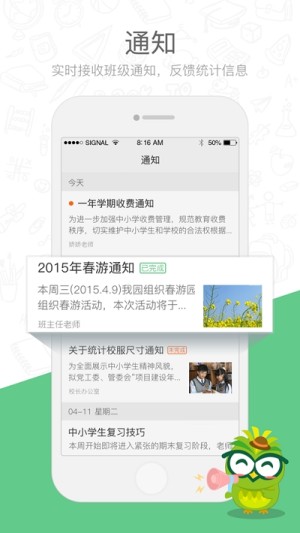 焦点云课堂学生注册登录平台图片2