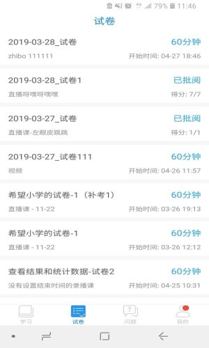 河南空中课堂课表页登陆入口手机版图片1