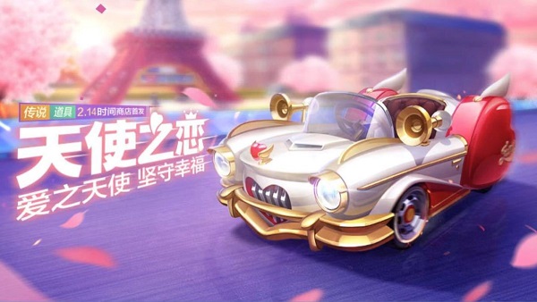 跑跑卡丁车手游天使之恋值得入手吗？情人节天使之恋技能属性详解[多图]