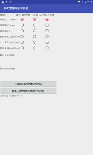 和平精英符号灵敏度免费安装包图片2