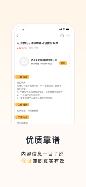 沙鼠兼职app官方正版图片3