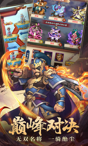 三国战群雄手游正式版图片2