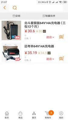 熊猫百货平台商店官方安卓版图片1