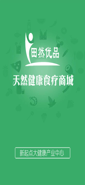田然优品手机版安装包apk图片2