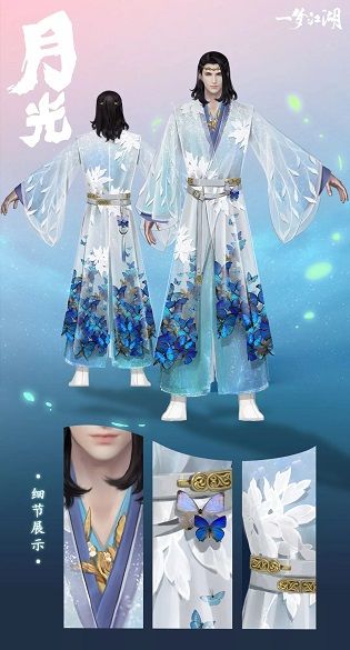 一梦江湖2020情人节时装月光怎么样？月光时装值得入手吗？[视频][多图]图片2