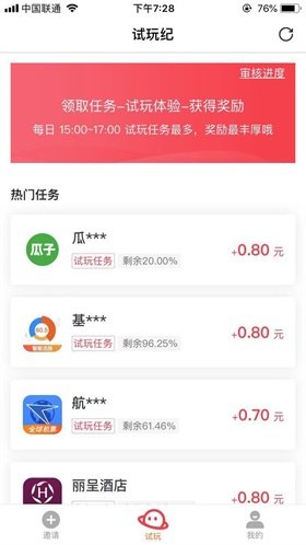 宜赚生活app官方手机版图片2